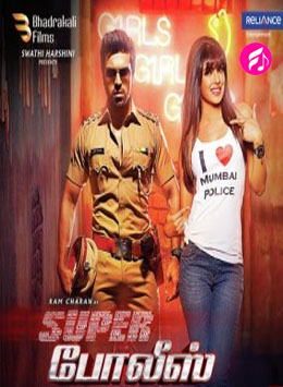 Super Police (2017) (Tamil)